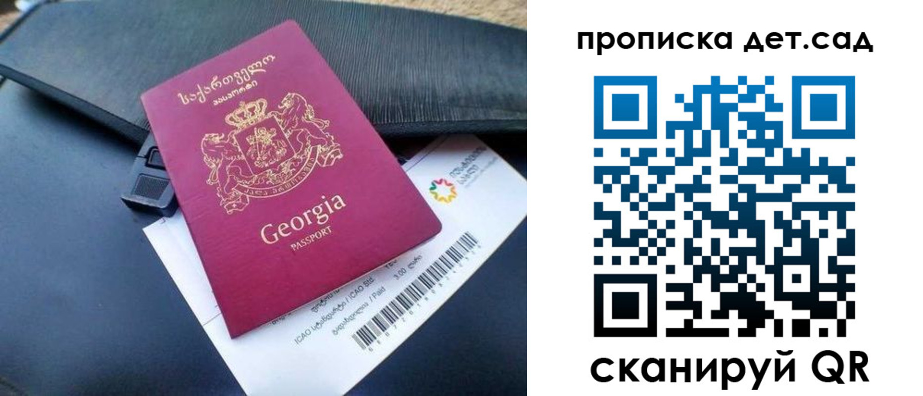 прописка законно в Татарске