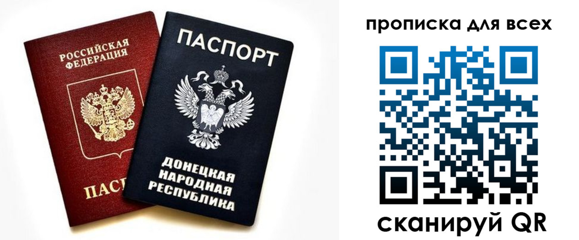прописка гарантия в Татарске