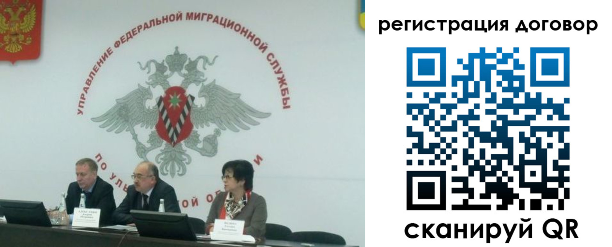 прописка ребенка в Татарске