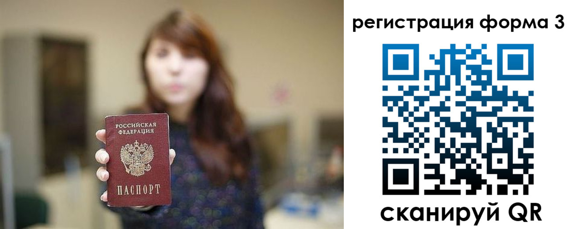 временная регистрация законно в Татарске