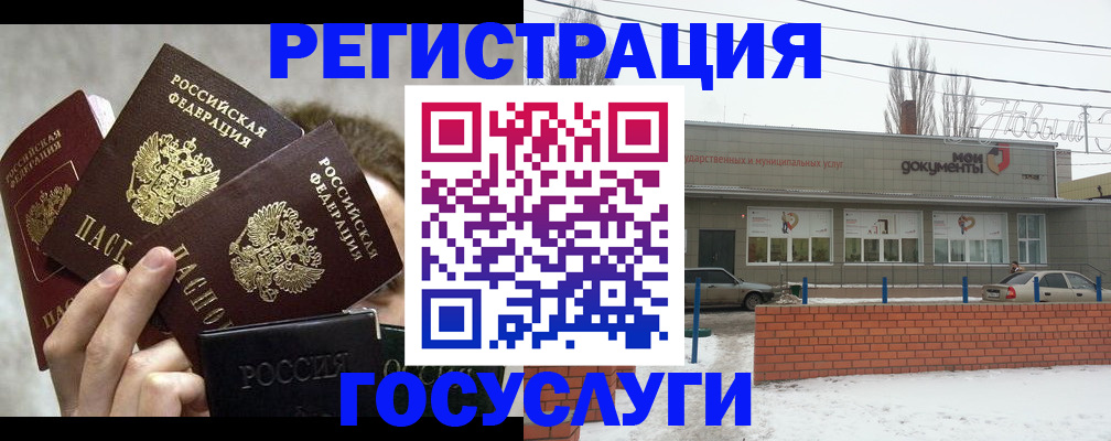 миграционный учет в Татарске