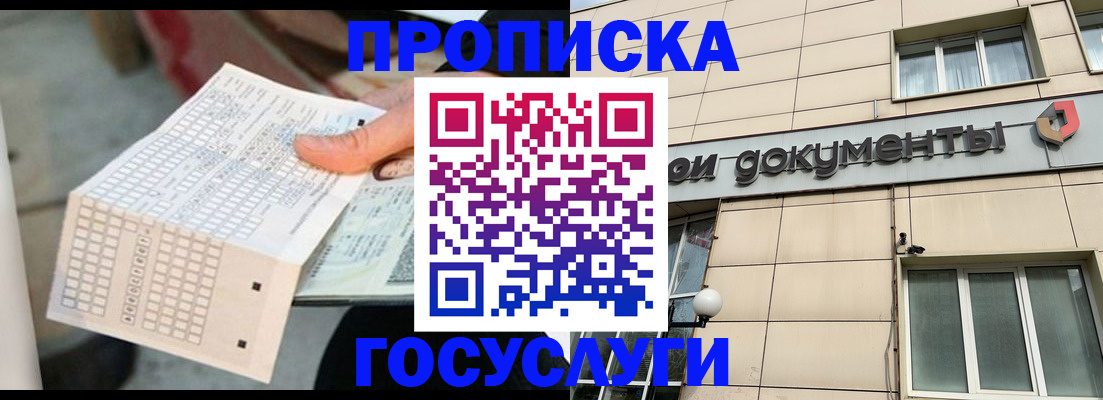 миграционный учет в Татарске