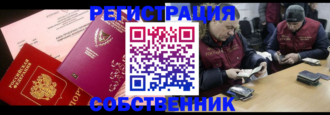 прописка поиск в Татарске