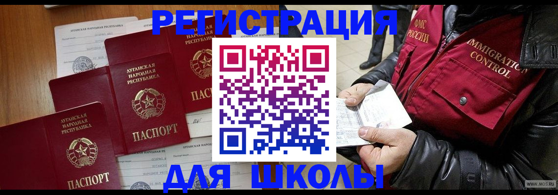 миграционный учет в Татарске
